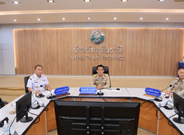 จังหวัดอุทัยธานีจัดประชุมคณะกรมการจังหวัดและหัวหน้าส่วนราชการ ครั้งที่ 7/2569 ... พารามิเตอร์รูปภาพ 1